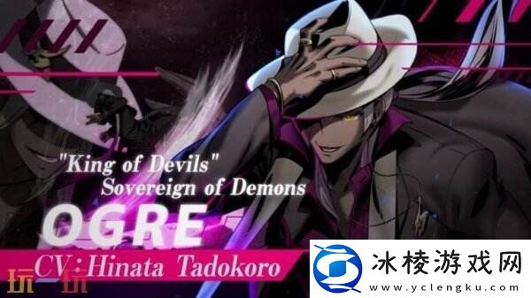 夜下降生Ⅱ-Sys:CelesDLC角色Ogre将于2月20日推出