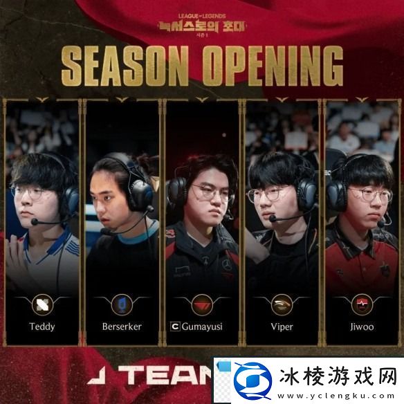 2025英雄联盟LCK季前赛队伍名单一览
