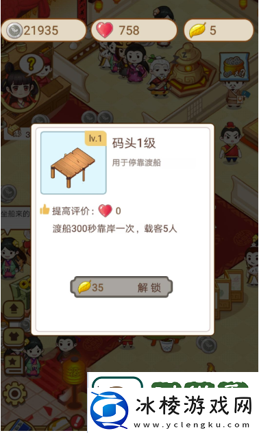 江湖医馆码头解锁攻略一览