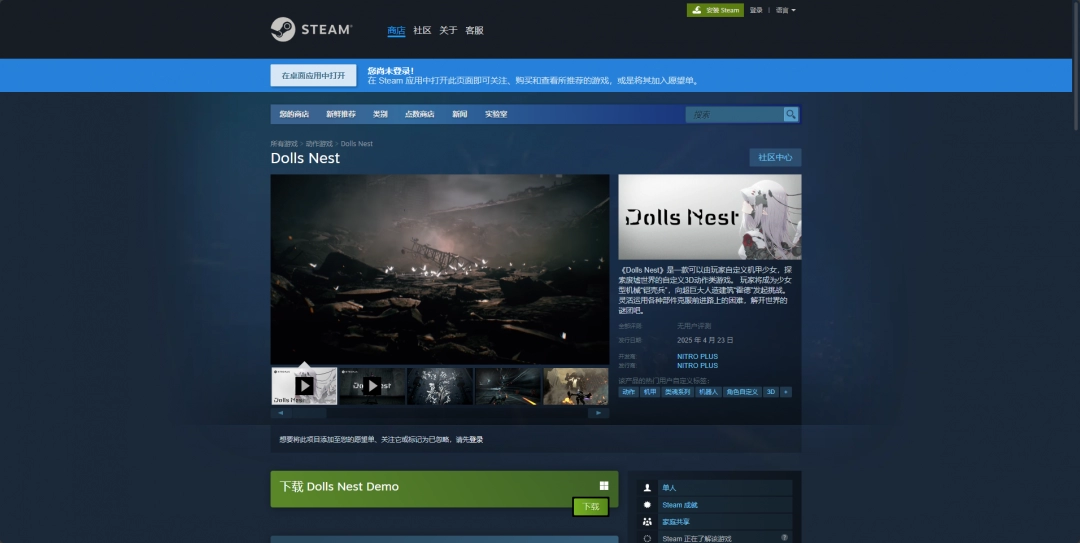 DollsNest游戏下载网址介绍