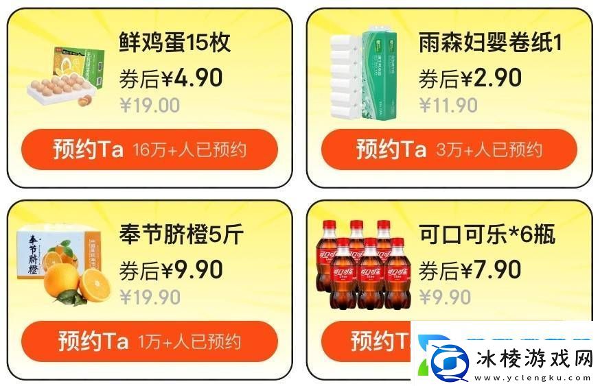 今晚20点！京东超市“黑色星期五”携多重优惠来袭