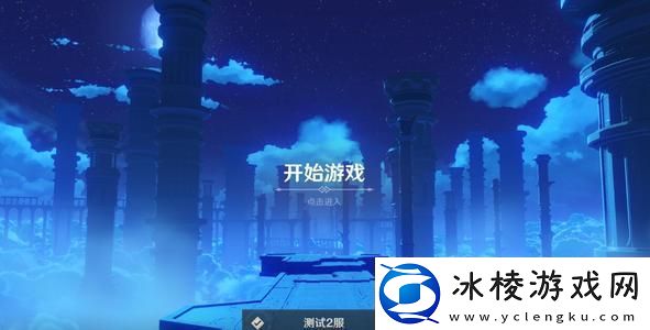 原神活动争斗潮流中遇到困难的关卡可以联系好友联机共同进行挑战