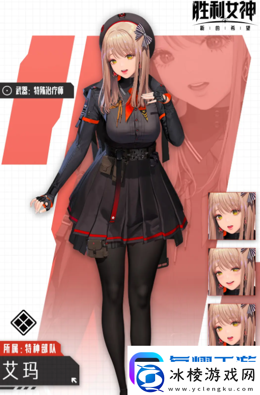 胜利女神新的希望职业怎么样