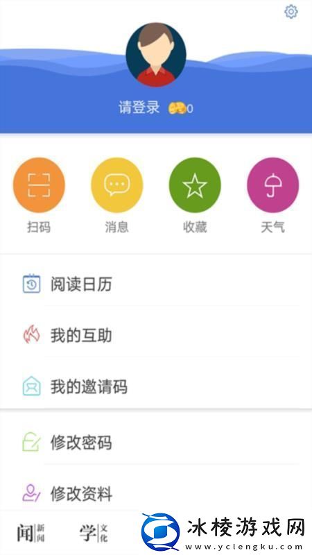 今日永州app下载安装-今日永州手机版下载v1.0.0