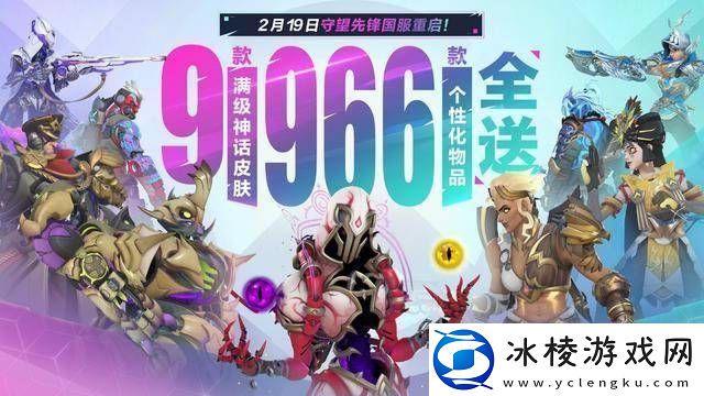 守望先锋国服荣耀归来-第15赛季“辉煌荣耀”激战正酣！