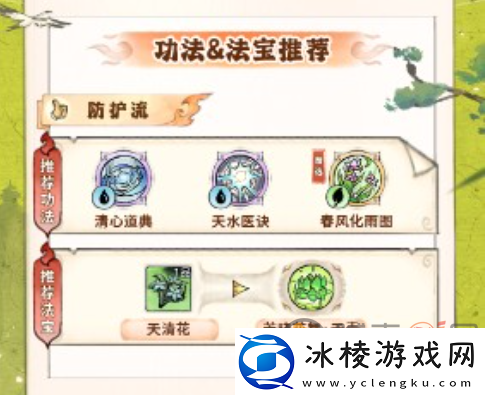 最强祖师林清瑶怎么培养最强祖师林清瑶养成攻略