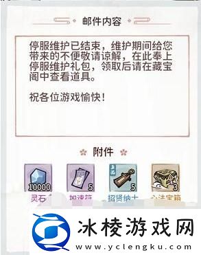 我的门派招募令获取方法汇总