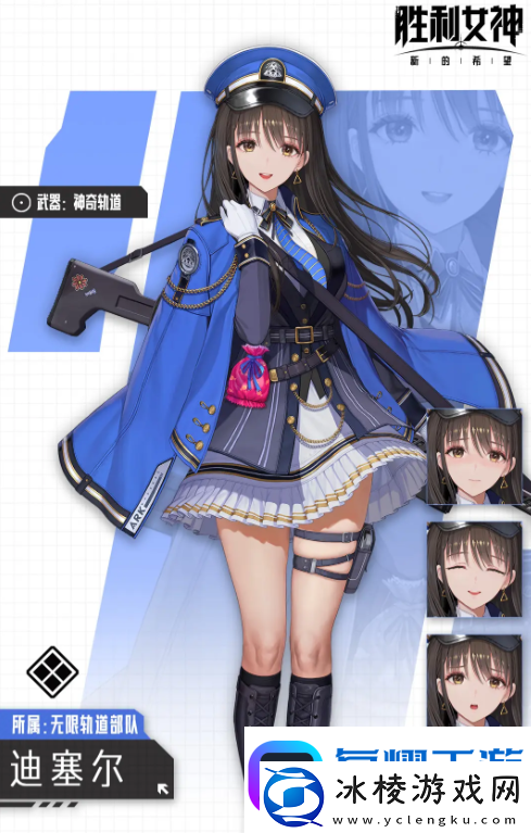 胜利女神新的希望职业怎么样