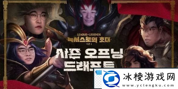 2025英雄联盟LCK季前赛队伍名单一览-2025英雄联盟LCK季前赛队伍有哪些