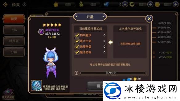 龙之谷手游精灵怎么获得