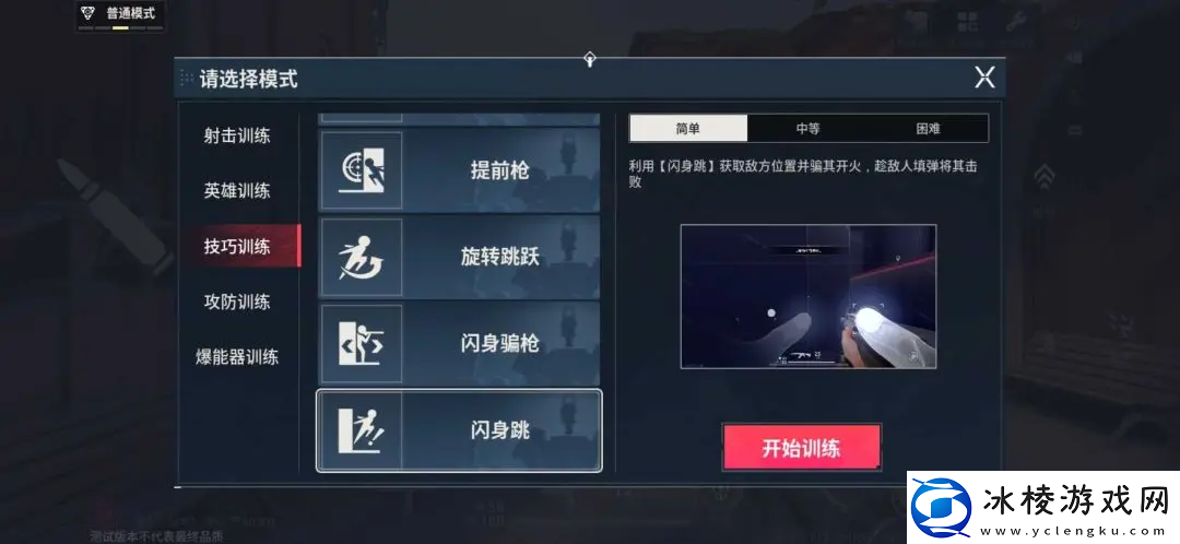 无畏契约手游怎么打擂台无畏契约手游怎么打人机