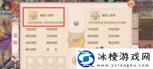 御剑情缘宠物融合怎么玩宠物融合系统玩法介绍