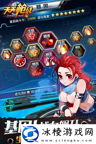 天天枪战菜鸟进阶游戏教程攻略