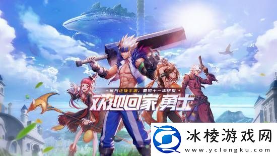 腾讯获DNF超本地化开发权!更贴近中国玩家体验