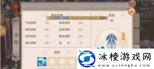 御剑情缘宠物融合怎么玩宠物融合系统玩法介绍