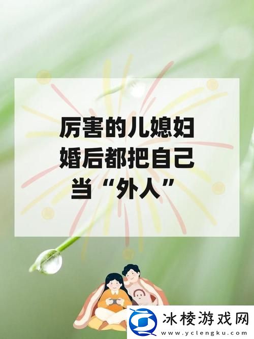 老公把儿媳妇当成老公的话-用户：