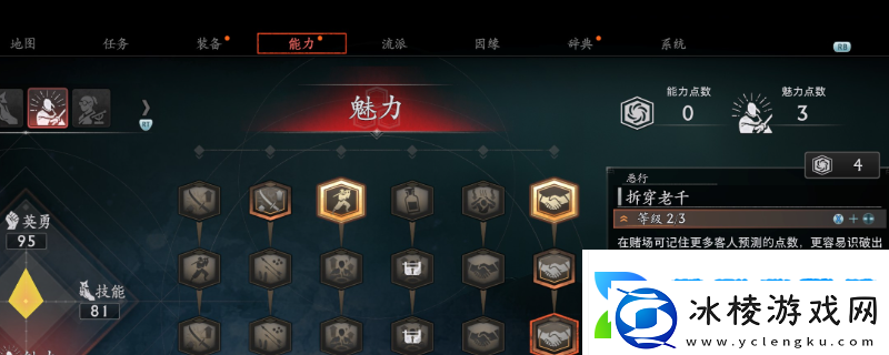 浪人崛起赢得大量驹牌攻略分享