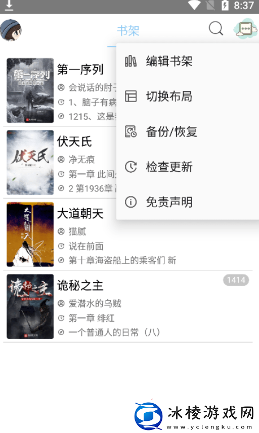 风月读书APP下载-1风月读书-阅读神器安卓版下载v1.20.070219