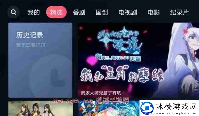 云视听小电视会员和b站会员通用吗