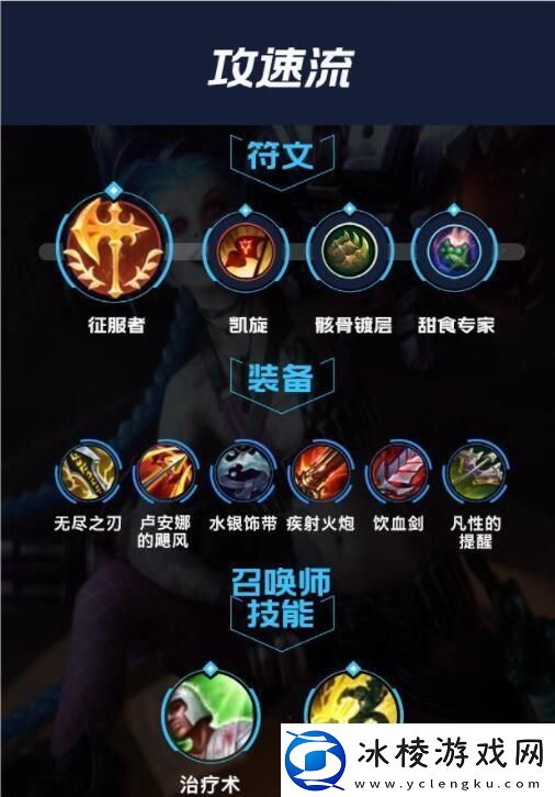 lol手游金克斯攻略