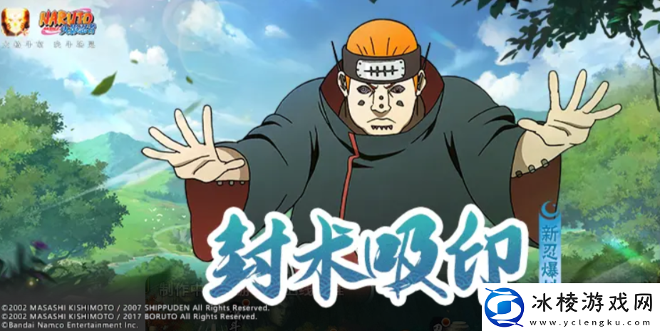 火影忍者手游佩恩饿鬼道怎么样火影忍者手游佩恩饿鬼道技能介绍