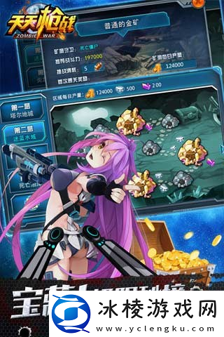 天天枪战菜鸟进阶游戏教程攻略