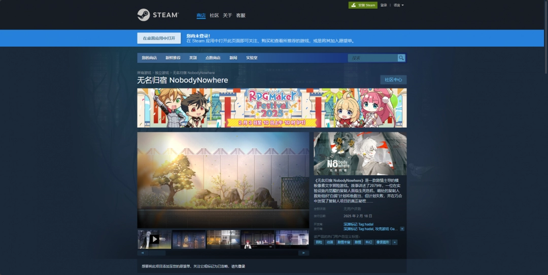 无名归宿下载安装教程介绍