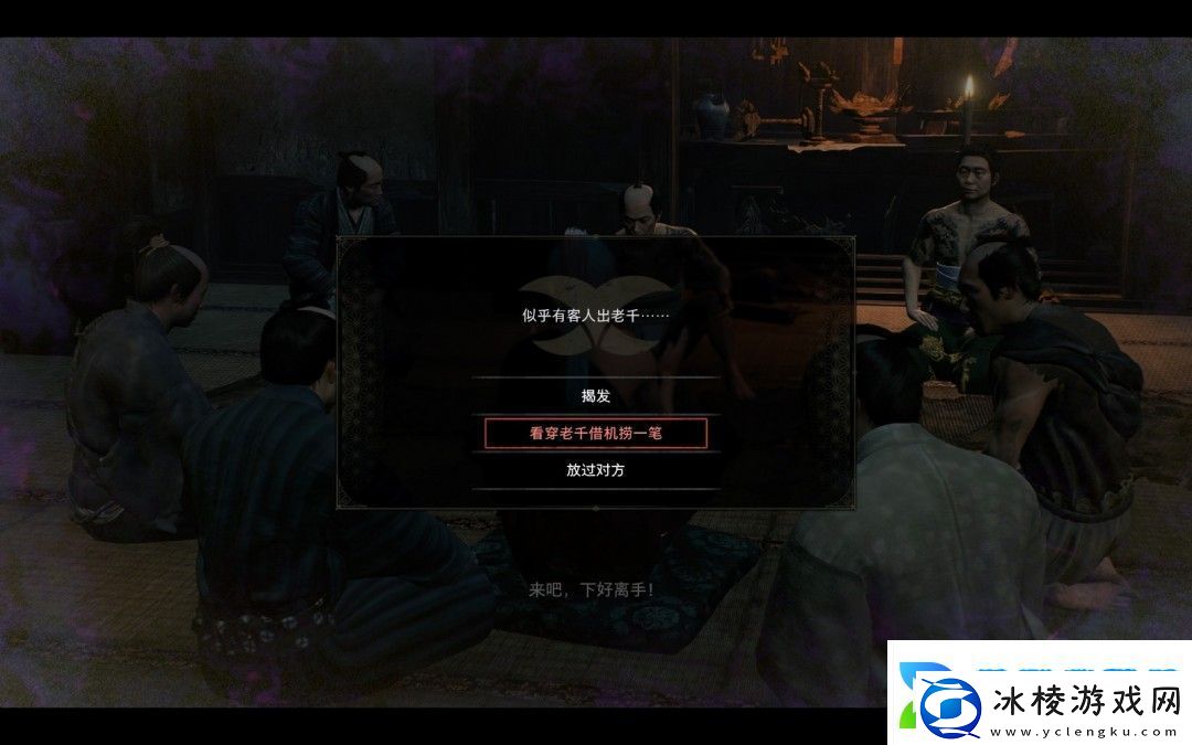 浪人崛起赢得大量驹牌攻略分享