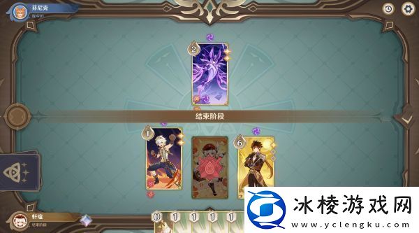 原神酒馆挑战雷音权现怎么打