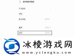 vivo手机怎么开启nfc功能