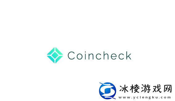 Coincheck安装下载全教程