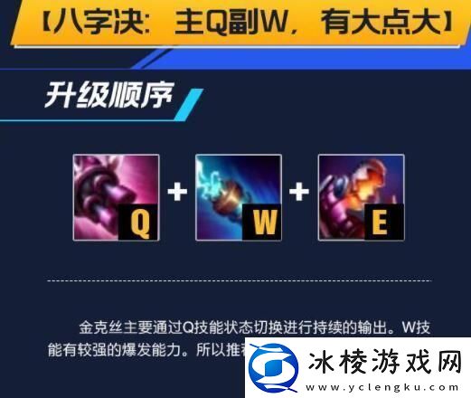 lol手游金克斯攻略