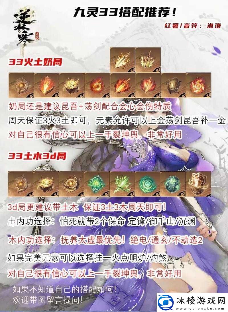 逆水寒九灵VS神相插旗PK-如何巧妙应对-赢得最终胜利