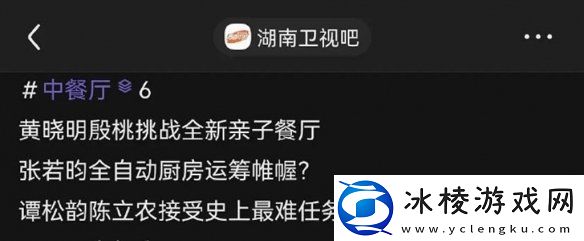 中餐厅第六季具体地址在哪里中餐厅第六季人员名单