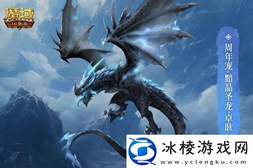 万恶深渊横着走！魔域口袋版周年宠签到赠