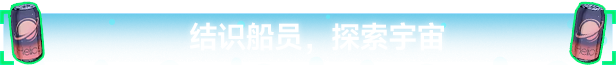 汽水侠游戏特色内容介绍