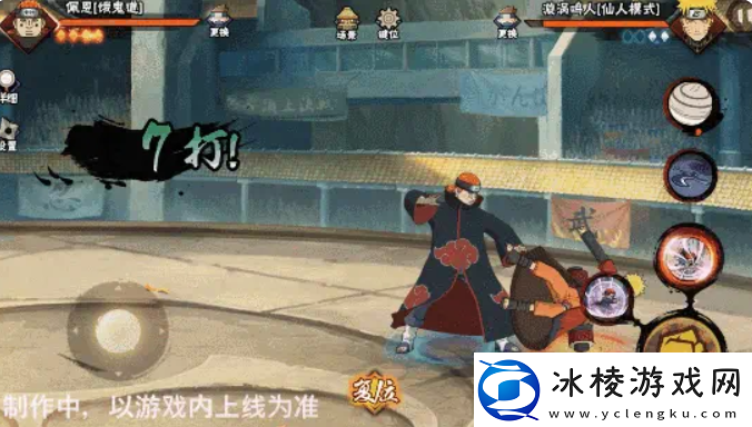 火影忍者手游佩恩饿鬼道怎么样火影忍者手游佩恩饿鬼道技能介绍