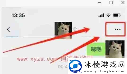 微信怎么给单独一个人设置消息提示