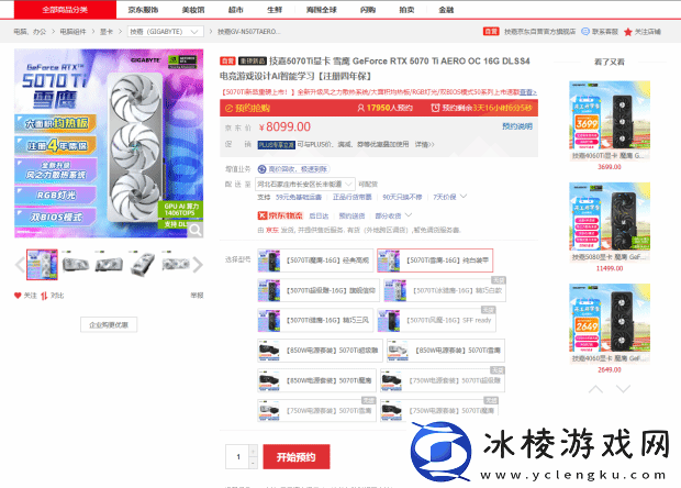 硬件情报站第166期