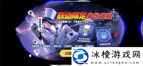 新角色教父上线