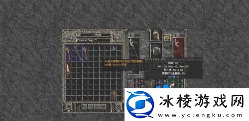 暗黑破坏神2怎么把宝石等镶嵌到装备上