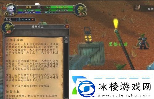 魔兽世界怀旧服潜水采珍珠任务怎么做怀旧服潜水采珍珠任务攻略