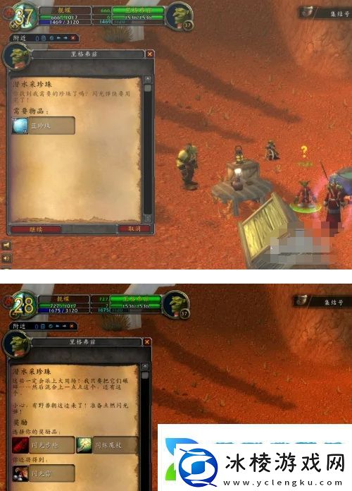 魔兽世界怀旧服潜水采珍珠任务怎么做怀旧服潜水采珍珠任务攻略