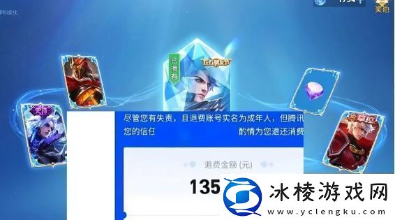 王者荣耀15岁学生春节累充1w