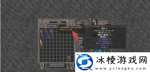 暗黑破坏神2怎么把宝石等镶嵌到装备上