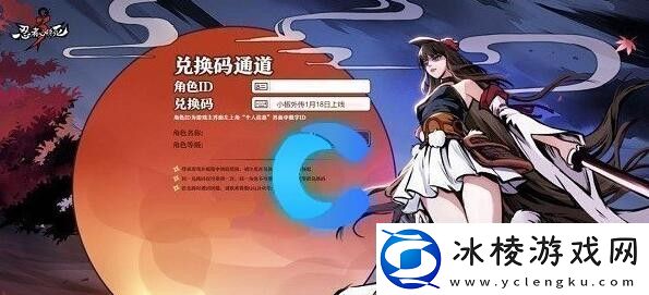 忍者必须死32023年8月2日兑换码最新介绍-高效提升角色能力