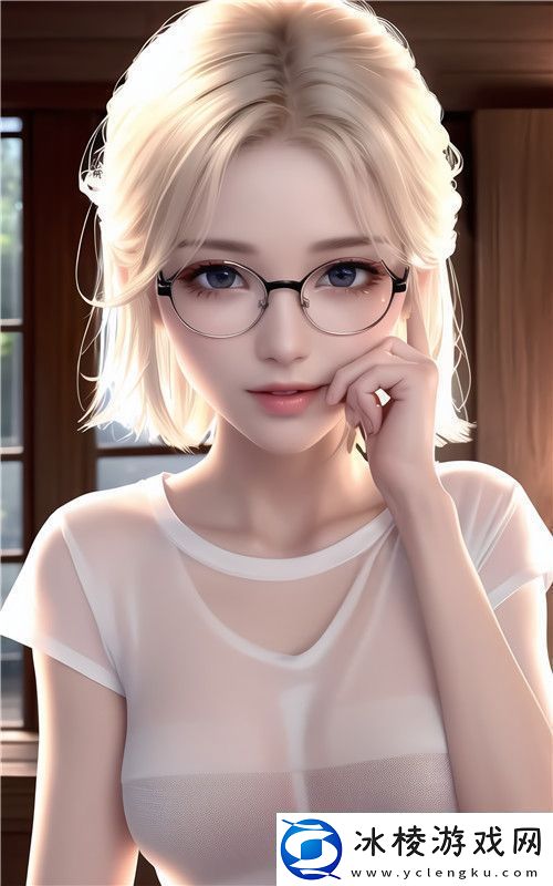 “暗交小拗女一区二区三”是什么如何理解这一络现象对现代社交行为的影响全新体验！