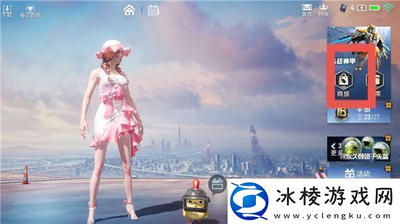 和平精英怎么获得改名卡