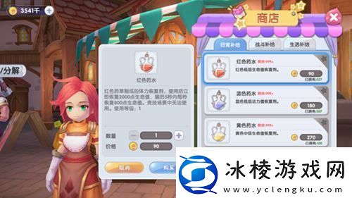 仙境传说ro新启航回血回蓝药怎么获取仙境传说ro新启航回血回蓝药获取方法