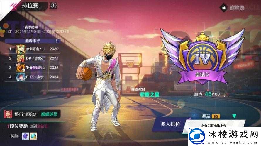 热血街篮马斯克玩法全解析！暴击流加点+神装搭配秒变C位